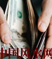 文昌快看看是什么，在左右着你的财运！